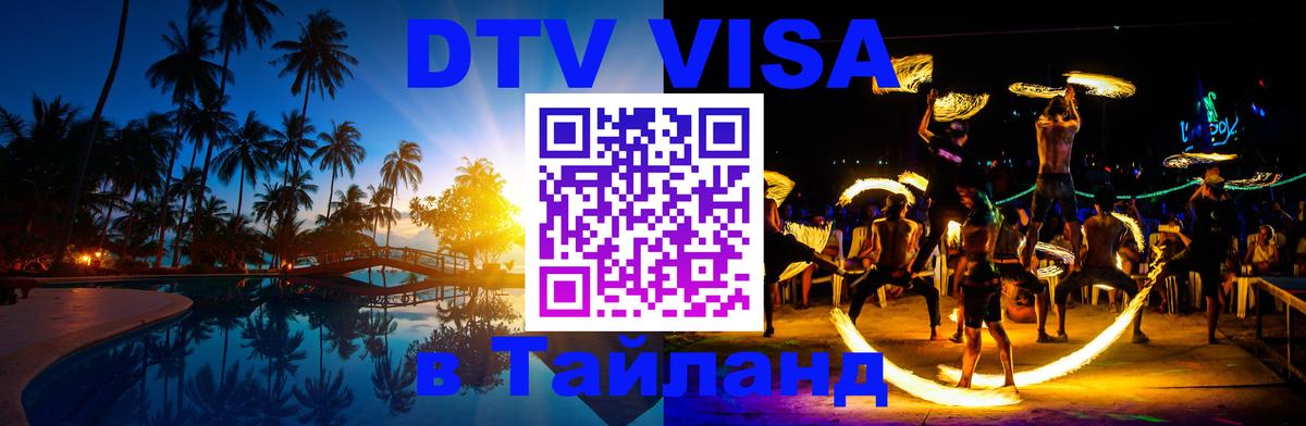 Visa в Таиланд Хельсинки 